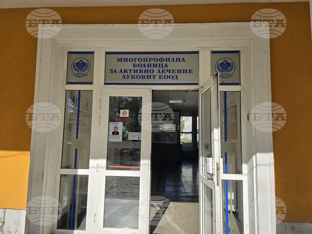 Луковит - болница