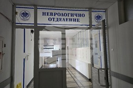 Луковит - болница