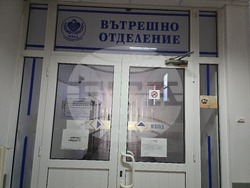 Луковит - болница