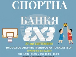 Снимка: Столична община, район Банкя