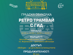 Снимка: Столична община