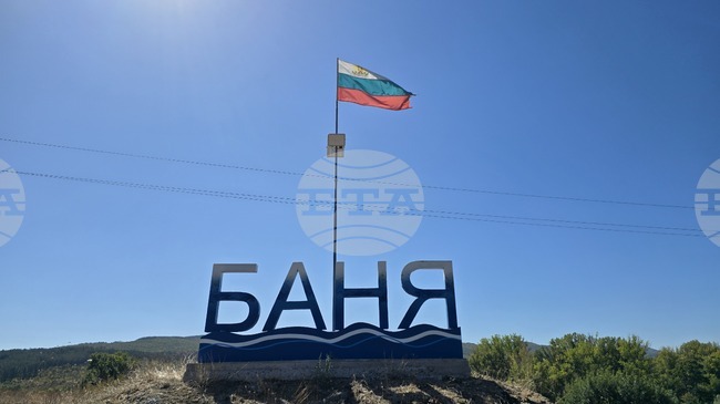 Приключиха строително-ремонтните дейности по обновяването на Дома за възрастни хора в село Баня