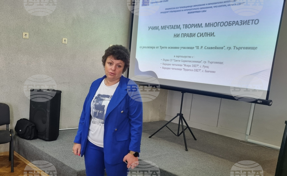 Търговище - образователен проект - представяне