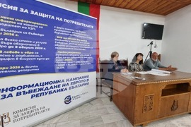 Котел - Национална кампания за въвеждане на еврото