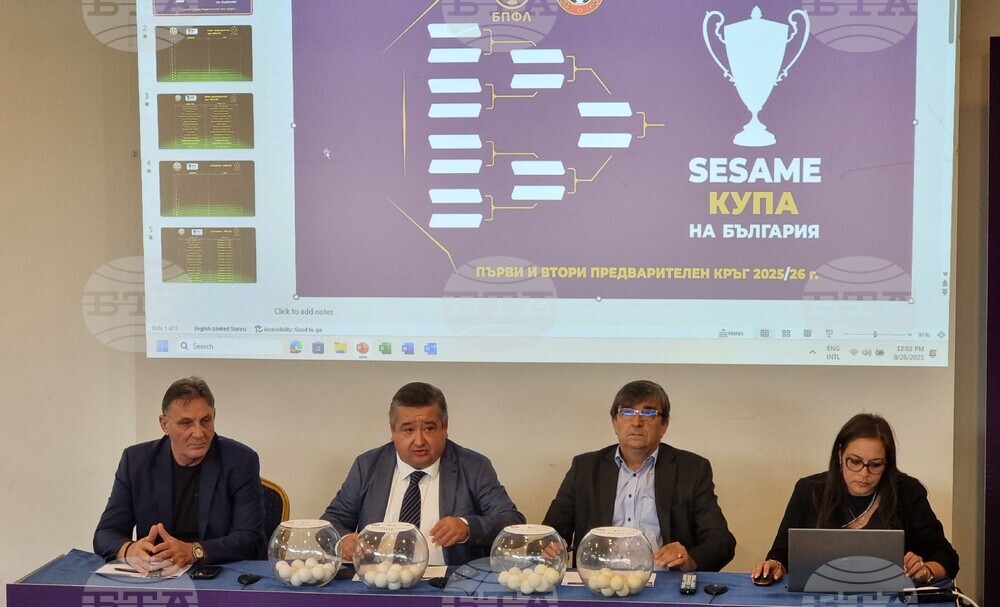 БФС обяви програмата за Втория предварителен кръг в турнира за Купата на България, срещите са насрочени за 11 и 12 октомври