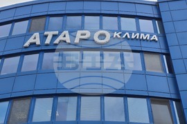 Пловдив - Фирма „Атаро Клима“