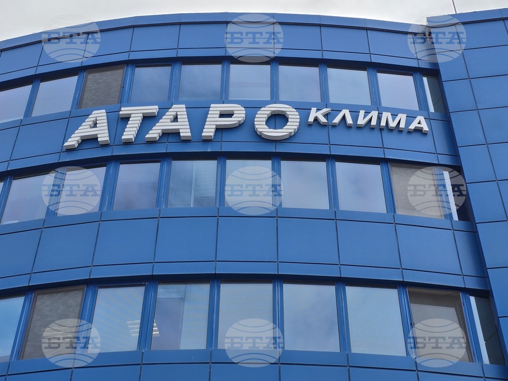 Пловдив - Фирма „Атаро Клима“
