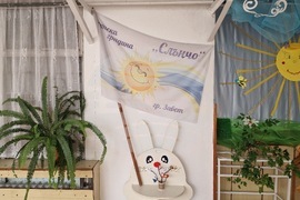 Завет - ДГ „Слънчо“ - спортен празник