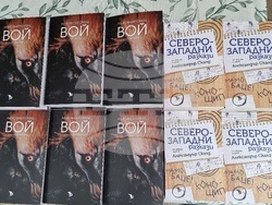 Монтана - Алея на книгата - млади писатели