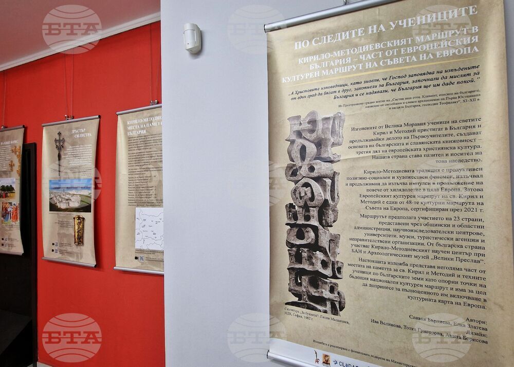 Бургас - Кирило-Методиевски научен център при Българска академия на науките - изложба