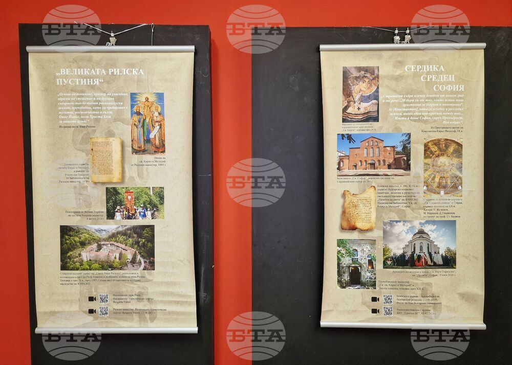 Бургас - Кирило-Методиевски научен център при Българска академия на науките - изложба