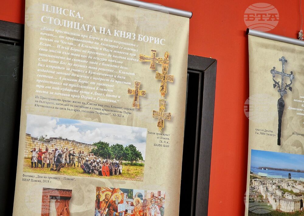 Бургас - Кирило-Методиевски научен център при Българска академия на науките - изложба