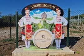 Село Момин сбор - семейна винарна "Стиви Естейт"