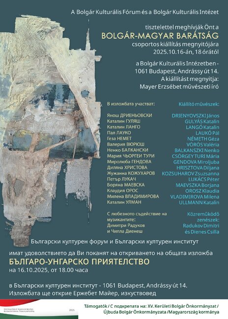 Изложба „Българо-унгарско приятелство“ ще бъде открита днес в Българския културен институт в Будапеща
