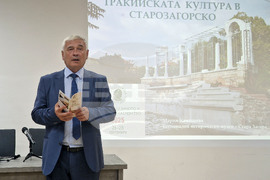 Стара Загора - фестивал "Августиада" - конференция