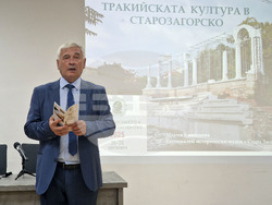 Стара Загора - фестивал "Августиада" - конференция