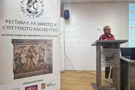 Стара Загора - фестивал "Августиада" - конференция