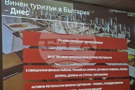 Стара Загора - фестивал "Августиада" - конференция