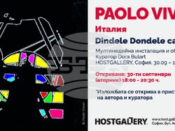 Италианският концептуален артист Паоло Вивиан и кураторът Дора Буларт идват в София за представянето на изложбата Dindele Dondele campanò. Снимка: Hostgallery