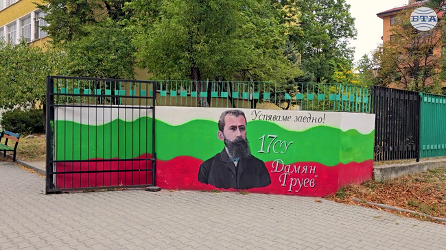 Столичното 17. Средно училище „Дамян Груев“ има нов училищен химн