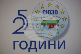 Благоевград - Сдружение на Югозападните общини - годишнина