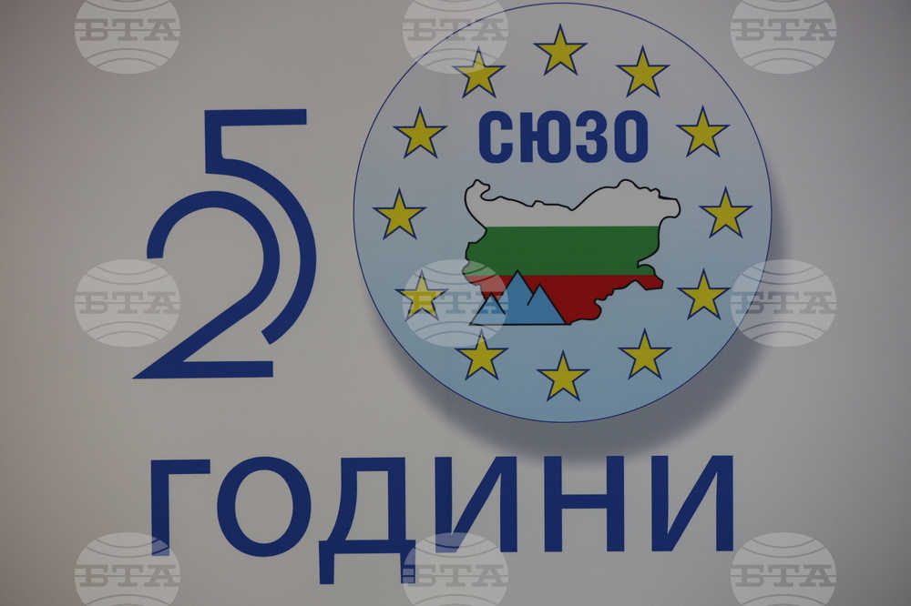 Благоевград - Сдружение на Югозападните общини - годишнина