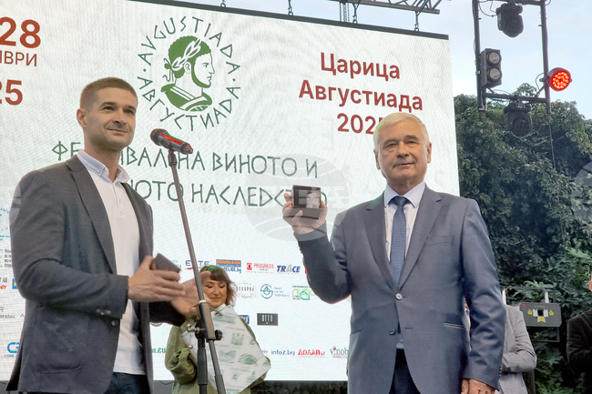 Стара Загора - Августиада - откриване