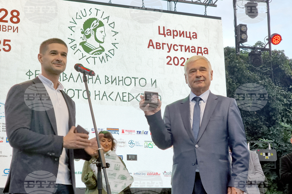 Стара Загора - Августиада - откриване