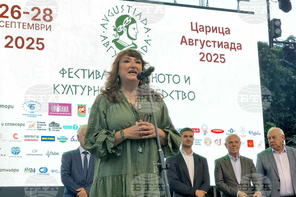 Стара Загора - Августиада - откриване
