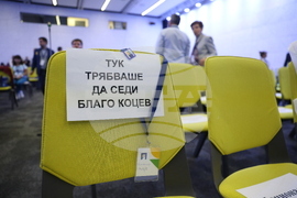 „Продължаваме промяната“ - Общо събрание