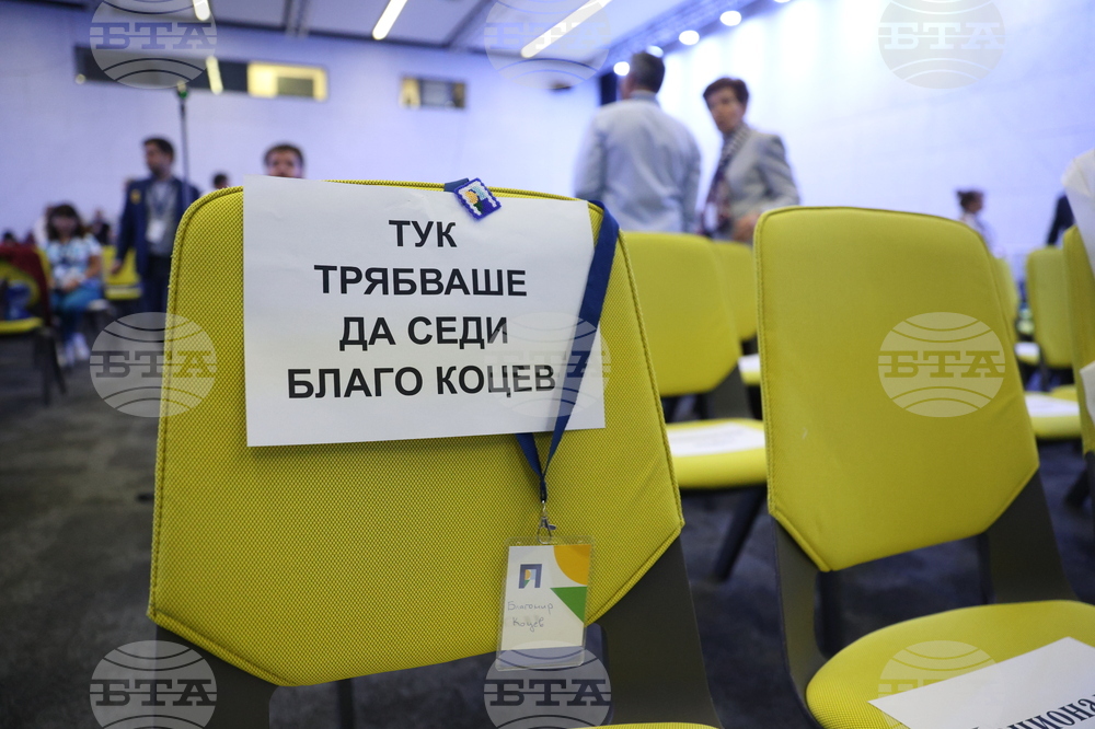 „Продължаваме промяната“ - Общо събрание