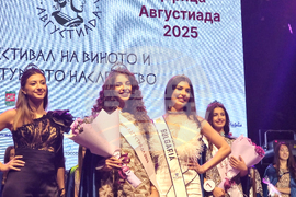 Стара Загора - Царица „Августиада“