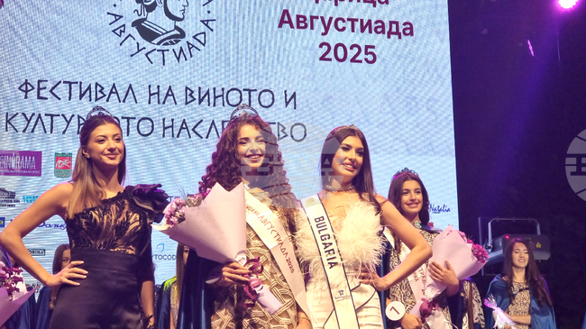 Стара Загора - Царица „Августиада“