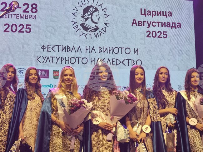 Записването за „Царица Августиада 2026“ е удължено до 31 август