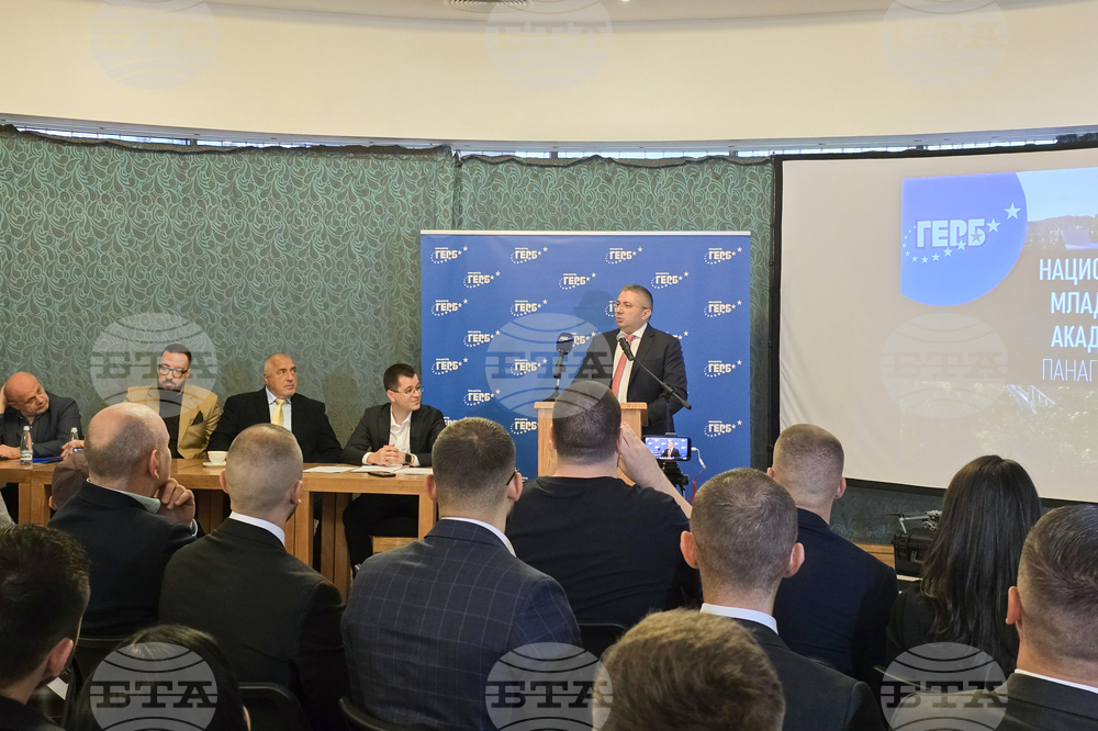 Панагюрище - ГЕРБ - академия