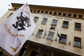 Партия „Възраждане“ - протест