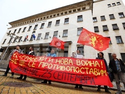 Партия „Възраждане“ - протест