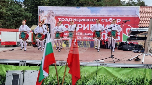 Местност Копривки - БСП - събор