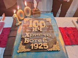 Снимка: Областна администрация Русе 