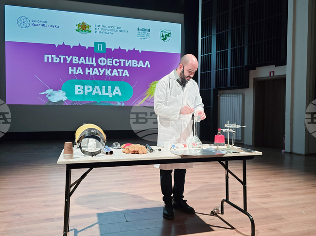 Враца - Пътуващ фестивал на науката