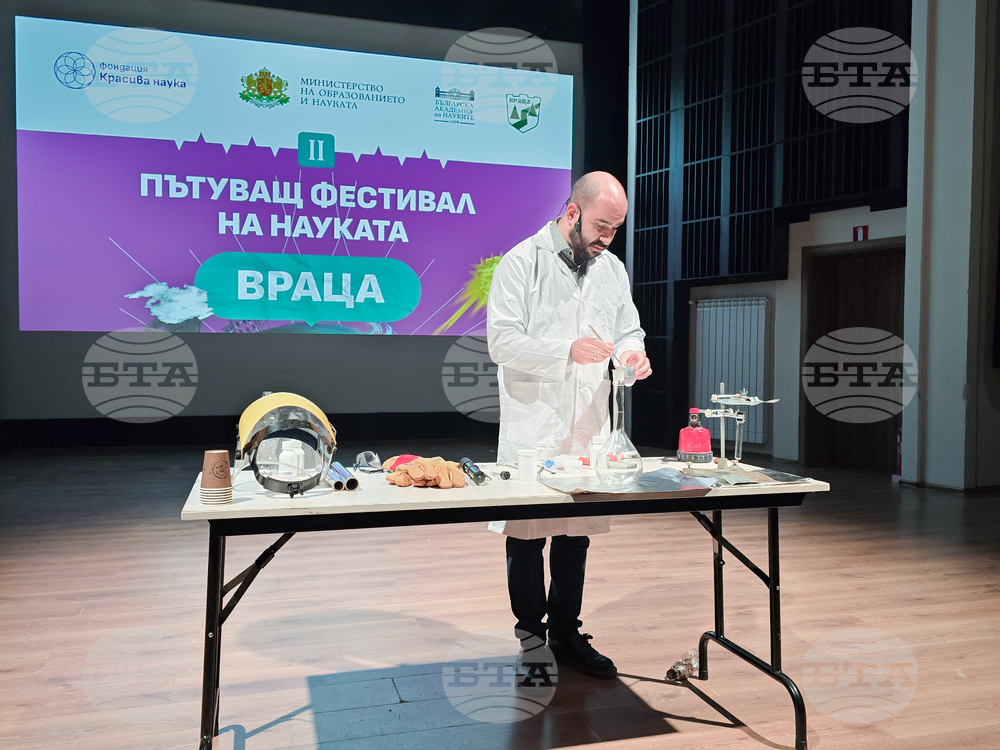 Враца - Пътуващ фестивал на науката