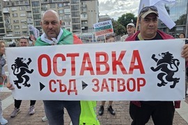Пловдив - „Възраждане" - протест - евро