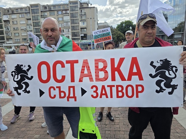 Пловдив - „Възраждане" - протест - евро