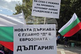 Пловдив - „Възраждане" - протест - евро