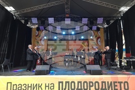 Кюстендил - „Празник на плодородието“