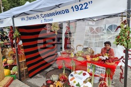 Кюстендил - „Празник на плодородието“