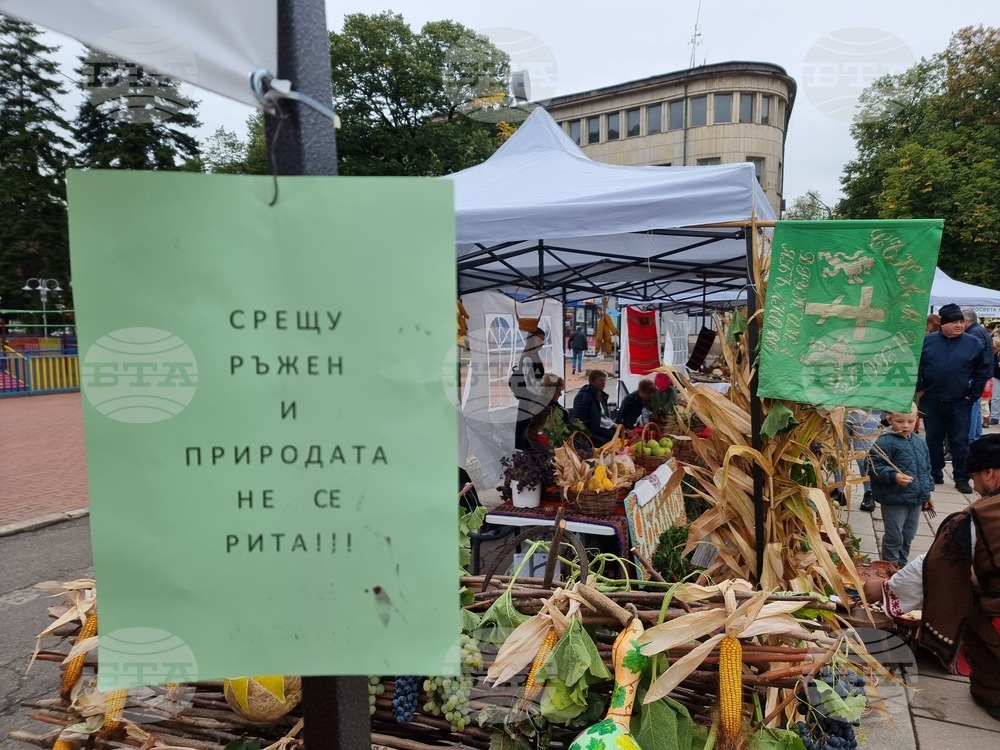 Кюстендил - „Празник на плодородието“
