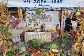 Кюстендил - „Празник на плодородието“