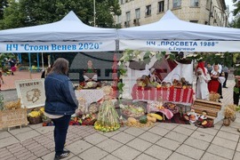 Кюстендил - „Празник на плодородието“