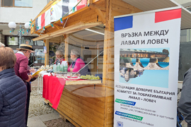 Ловеч - Фестивал на побратимените градове и приятели